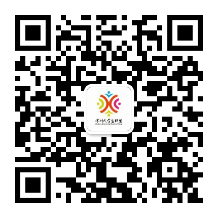 徐州大学生联盟公众号二维码