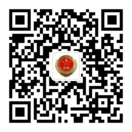 东营市垦利区人民检察院公众号二维码