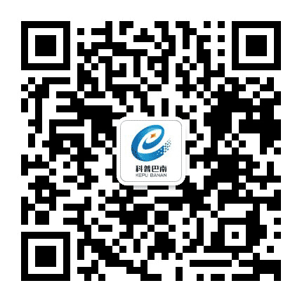 科普巴南公众号二维码