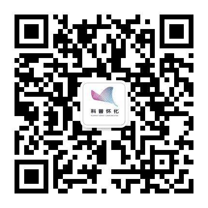 科普怀化公众号二维码