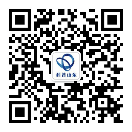 科普山东公众号二维码