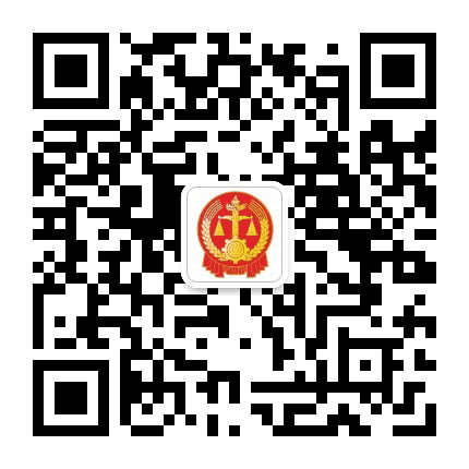 开封鼓楼法院公众号二维码