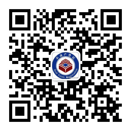克拉玛依市不动产登记局公众号二维码