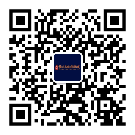 昆明恒大文化旅游城公众号二维码