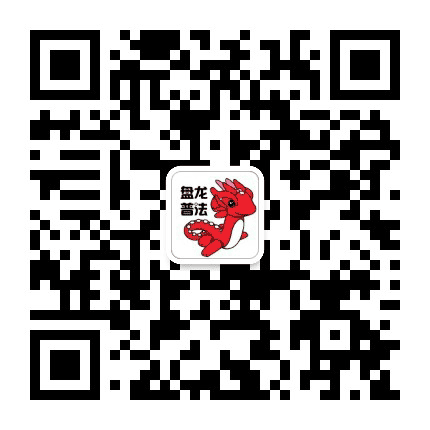 盘龙普法公众号二维码