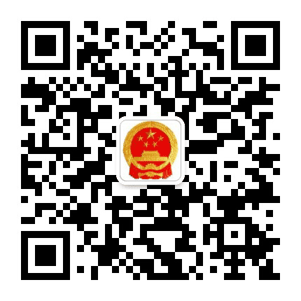 昆明西山人大公众号二维码