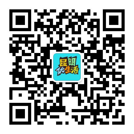昆明优生活公众号二维码
