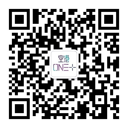 空港 ONE+公众号二维码