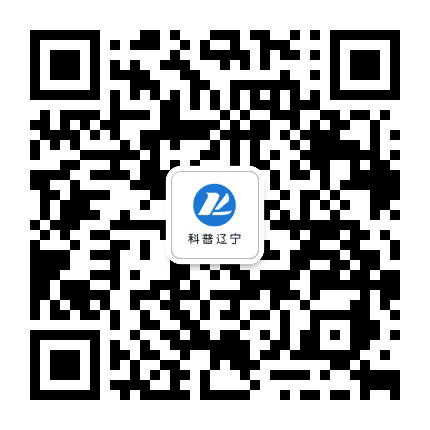 科普辽宁公众号二维码