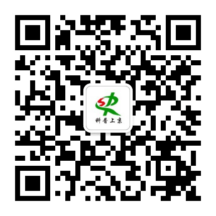 科普上京公众号二维码