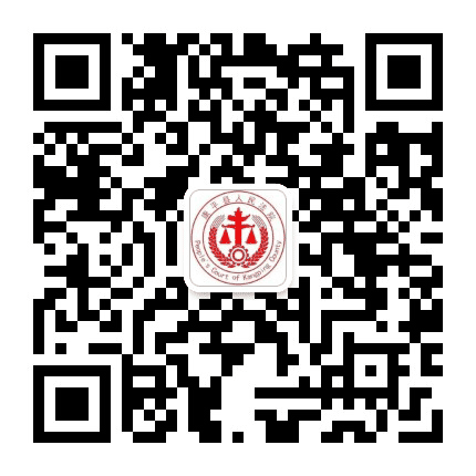沈阳市康平县人民法院公众号二维码