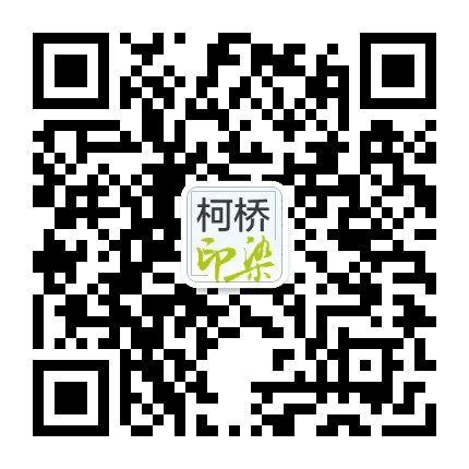柯桥印染公众号二维码