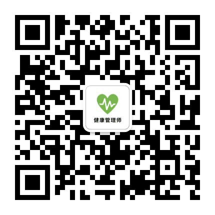 健康管理师委培中心公众号二维码