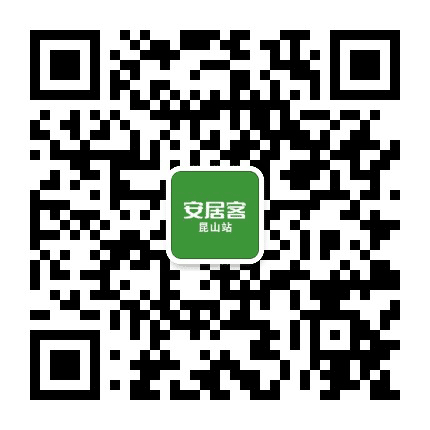 安居客昆山站公众号二维码