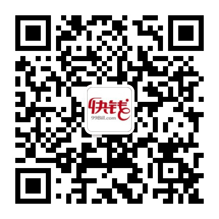 快钱公司公众号二维码