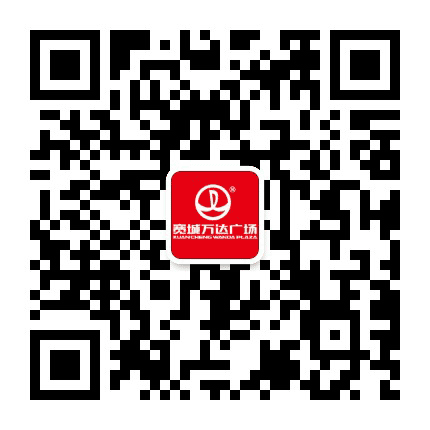 长春宽城万达广场公众号二维码