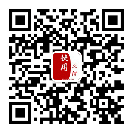 快用支付公众号二维码