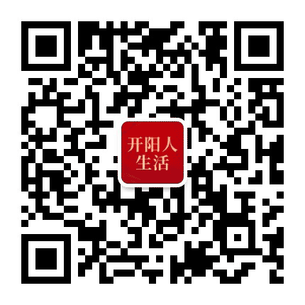 开阳同城公众号二维码