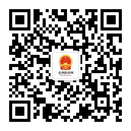 克州政府网公众号二维码