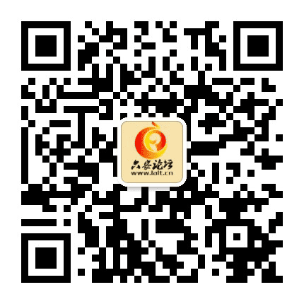 六安论坛公众号二维码