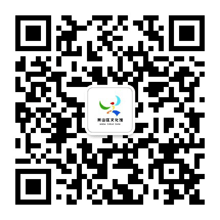 烟台市莱山区文化馆公众号二维码