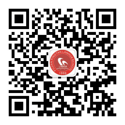 平潭岚华中学公众号二维码