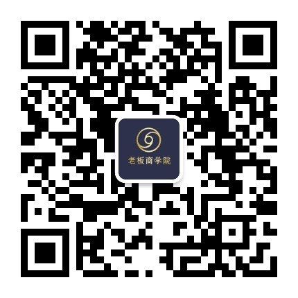 老板商学府公众号二维码