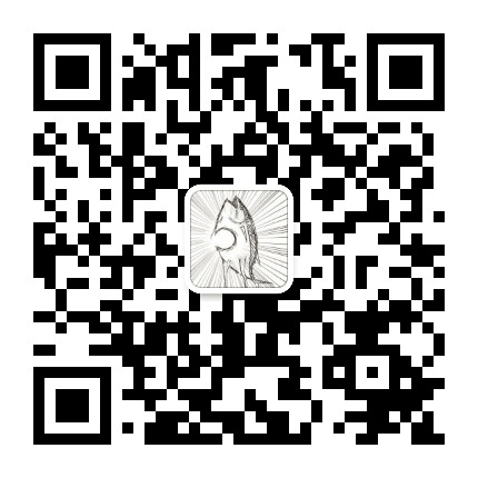 一条老咸鱼公众号二维码