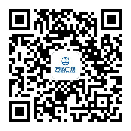 六安万达广场商业公众号二维码