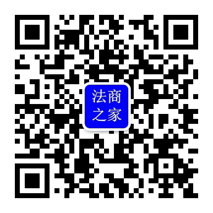 法商之家公众号二维码