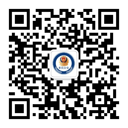 平安来宾公众号二维码