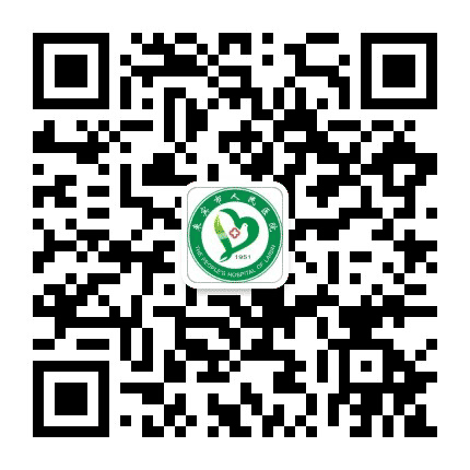 来宾市人民医院公众号二维码