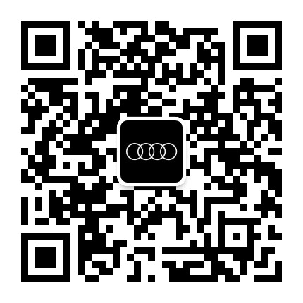 聊城广华奥迪公众号二维码