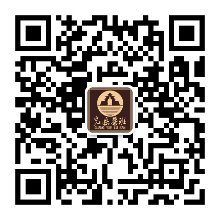 光岳鲁班实木家居文化园公众号二维码