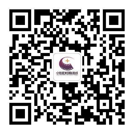 中影星美国际电影城乐从店公众号二维码