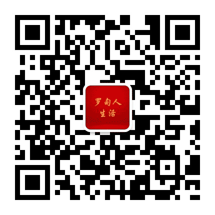 罗甸同城网公众号二维码