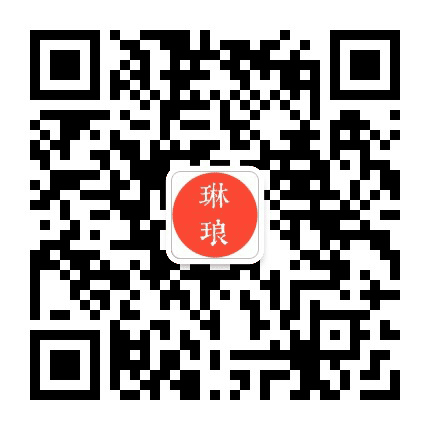 琳琅公众号二维码