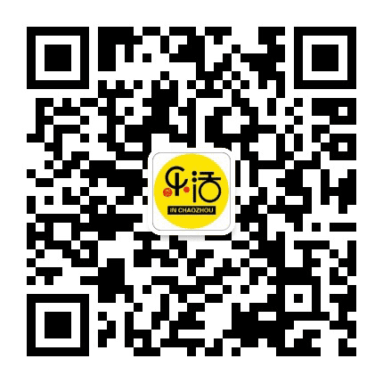 乐活IN潮州公众号二维码