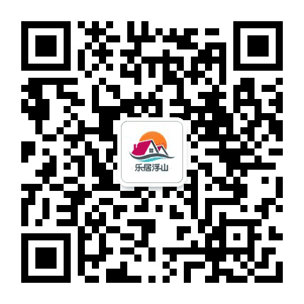 乐居浮山公众号二维码