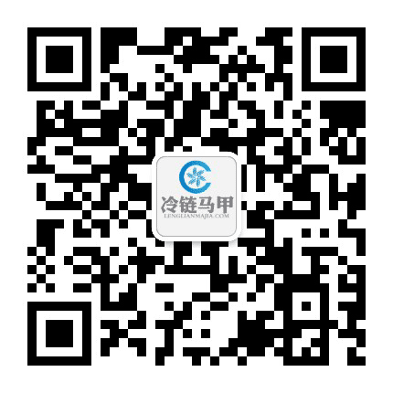 冷链马甲公众号二维码