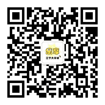 乐享江宁大学城公众号二维码