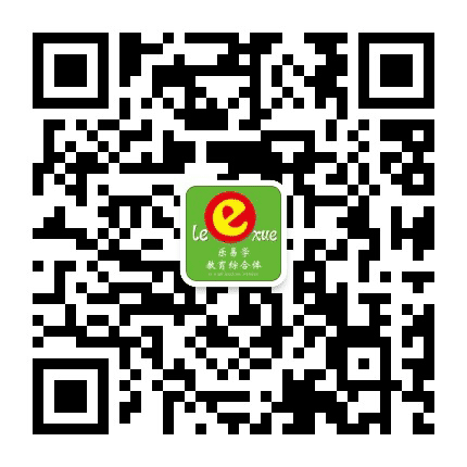 乐易新学公众号二维码