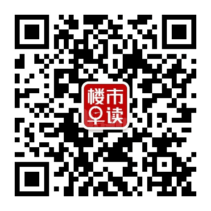 乐有家楼市早读公众号二维码