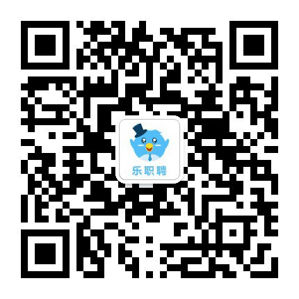 乐职聘公众号二维码