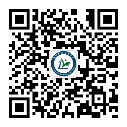 廊坊职业技术学院公众号二维码