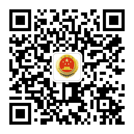 廊坊市广阳区检察院公众号二维码