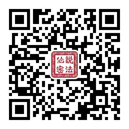 廊坊孙伯密律师公众号二维码