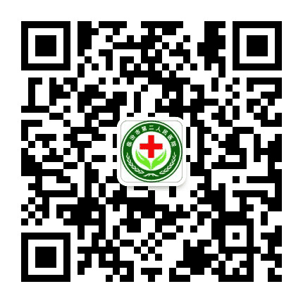 临汾市第二人民医院公众号二维码