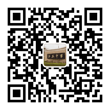 陆丰市玉燕中学公众号二维码