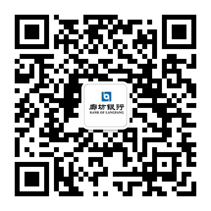 廊坊银行微刊公众号二维码